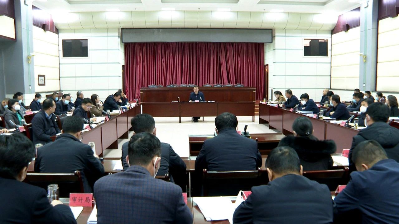 王荣主持召开县委2023年第3次常委会（扩大）会议