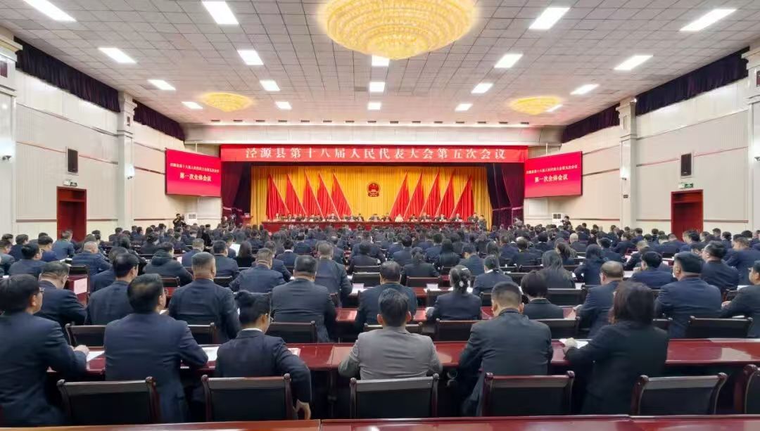 【聚焦两会】泾源县第十八届人民代表大会第五次会议开幕