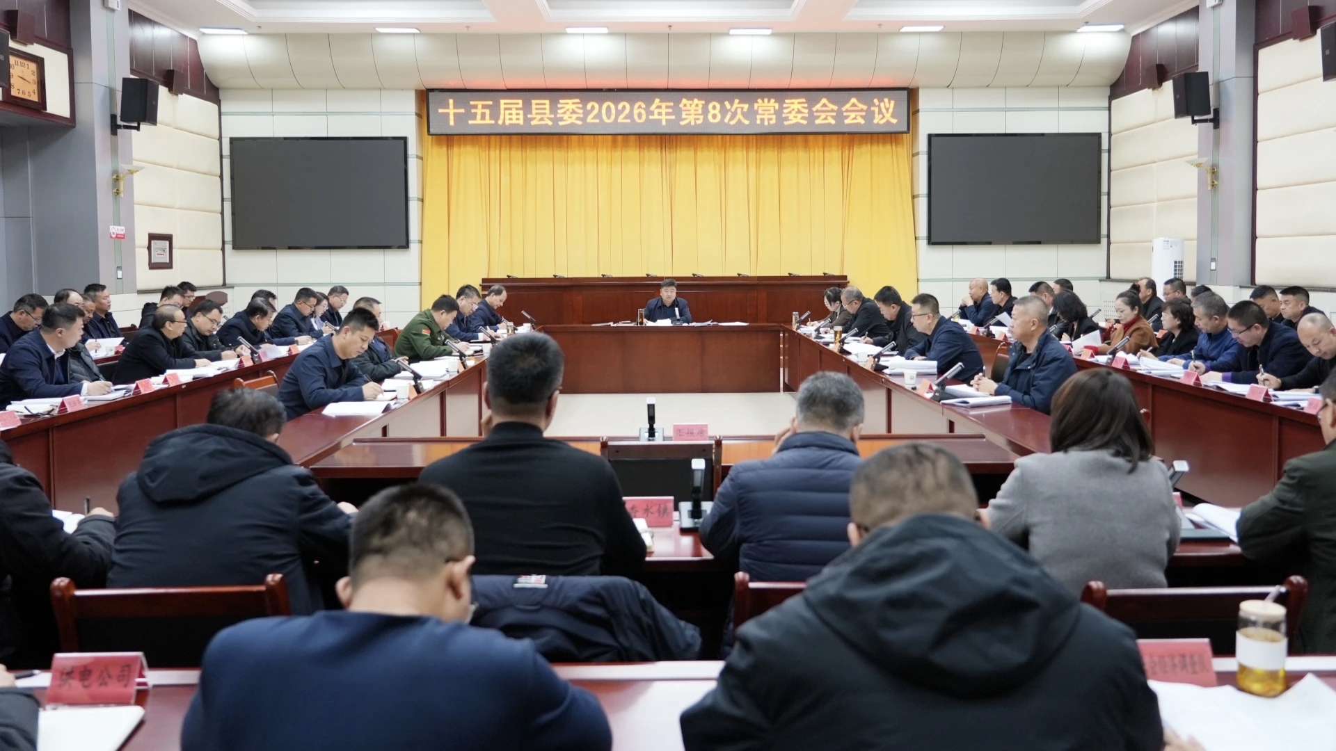 十五届县委召开2026年第8次常委会会议