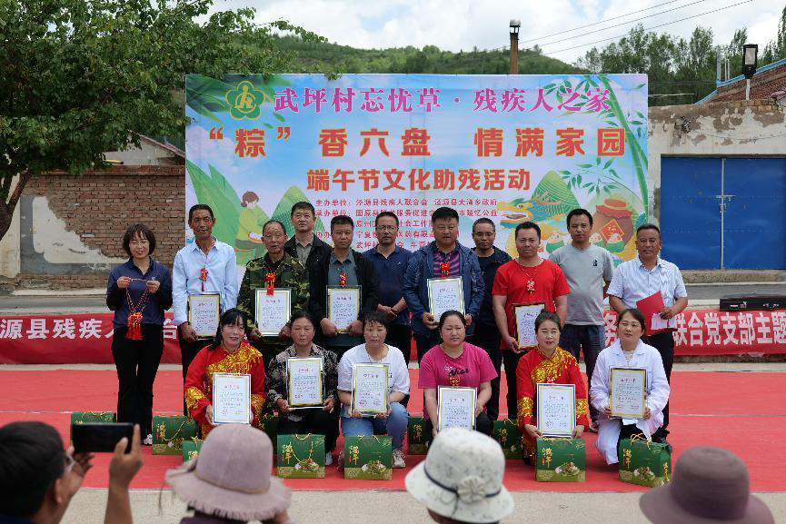 武坪村忘忧草·残疾人之家开展端午节活动11.png